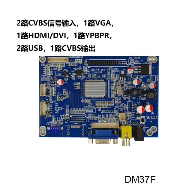 DM37F車載工業液晶屏驅動板