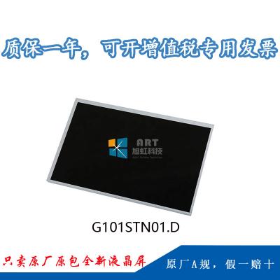 G101STN01.D正面圖